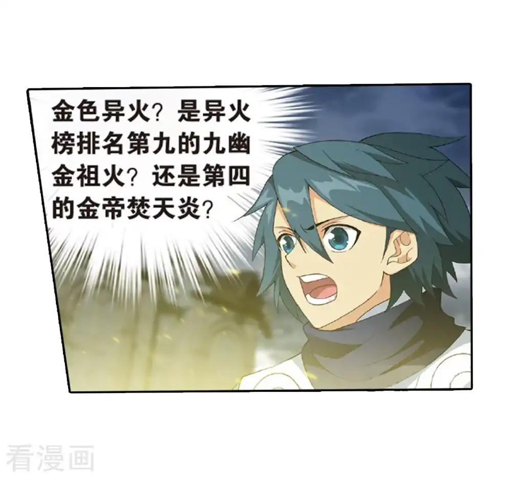 第779话 不期而会（上） 第22页