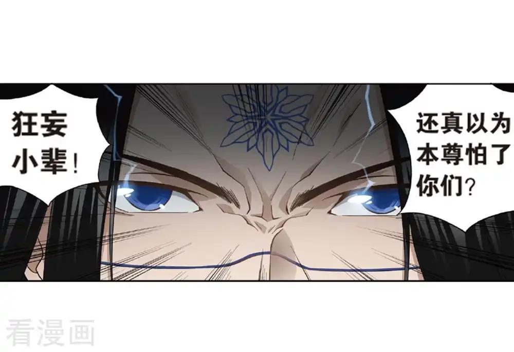 第779话 不期而会（上） 第23页