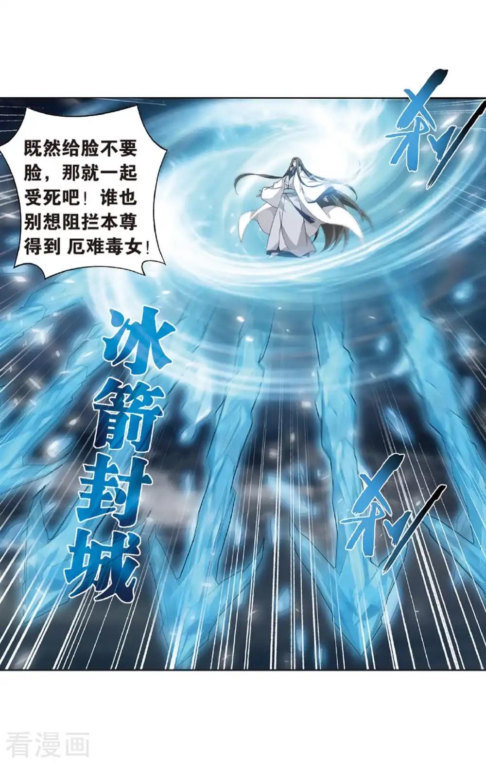第779话 不期而会（上） 第24页