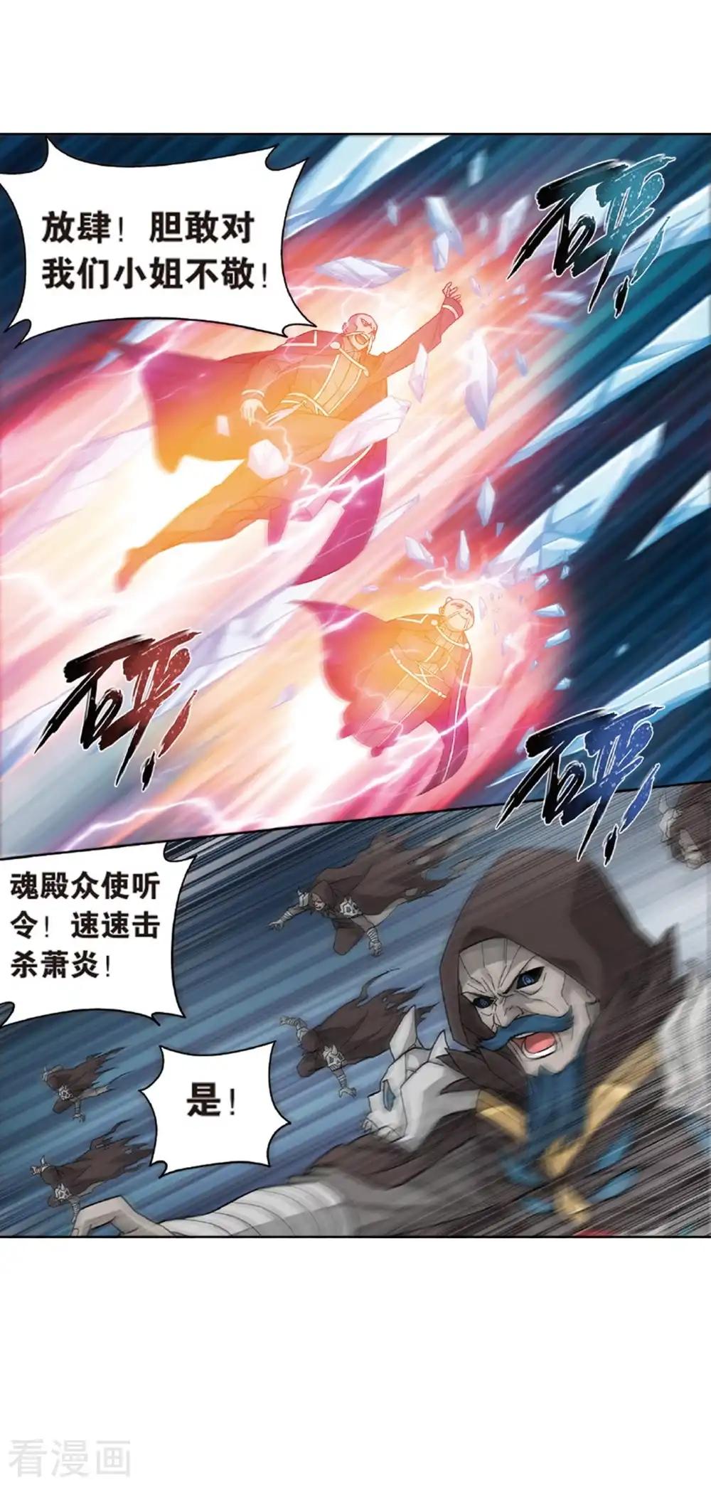第779话 不期而会（上） 第25页