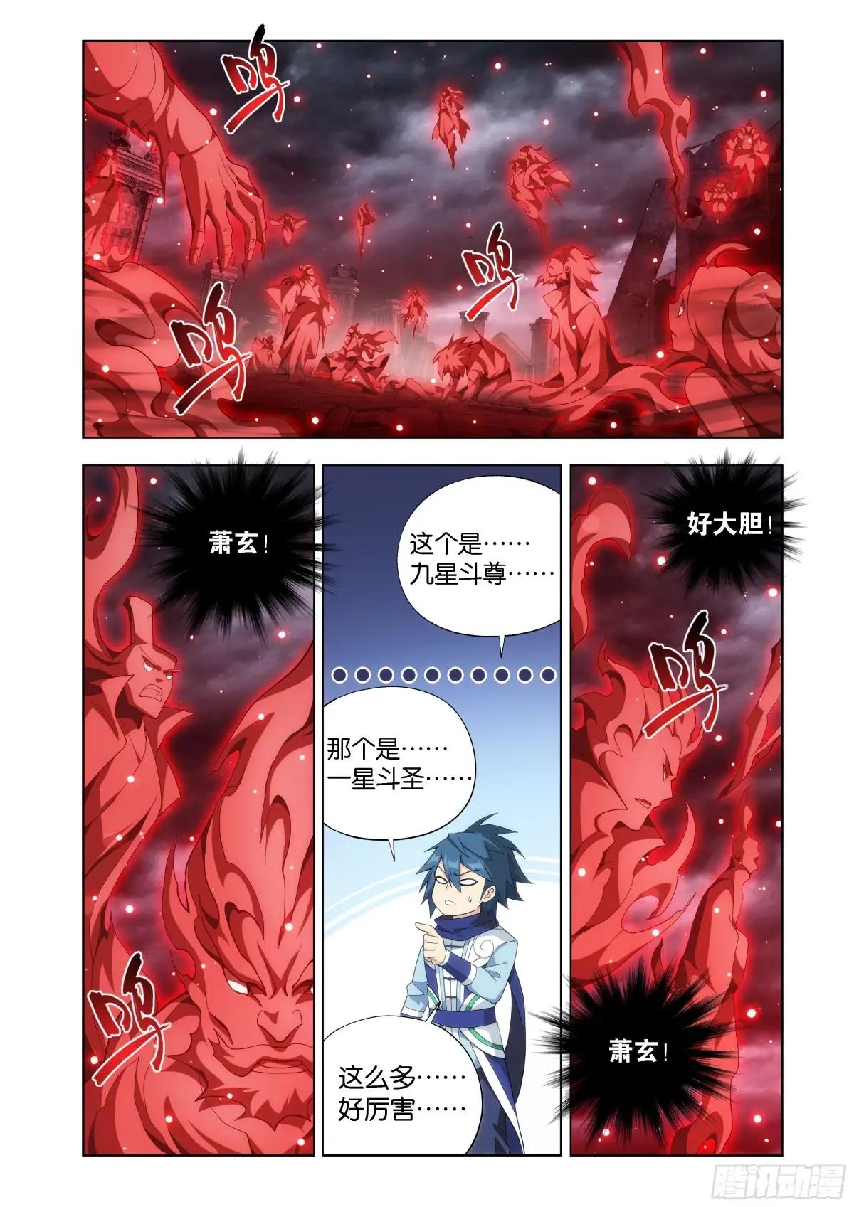 第444回 天墓之魂 第8页