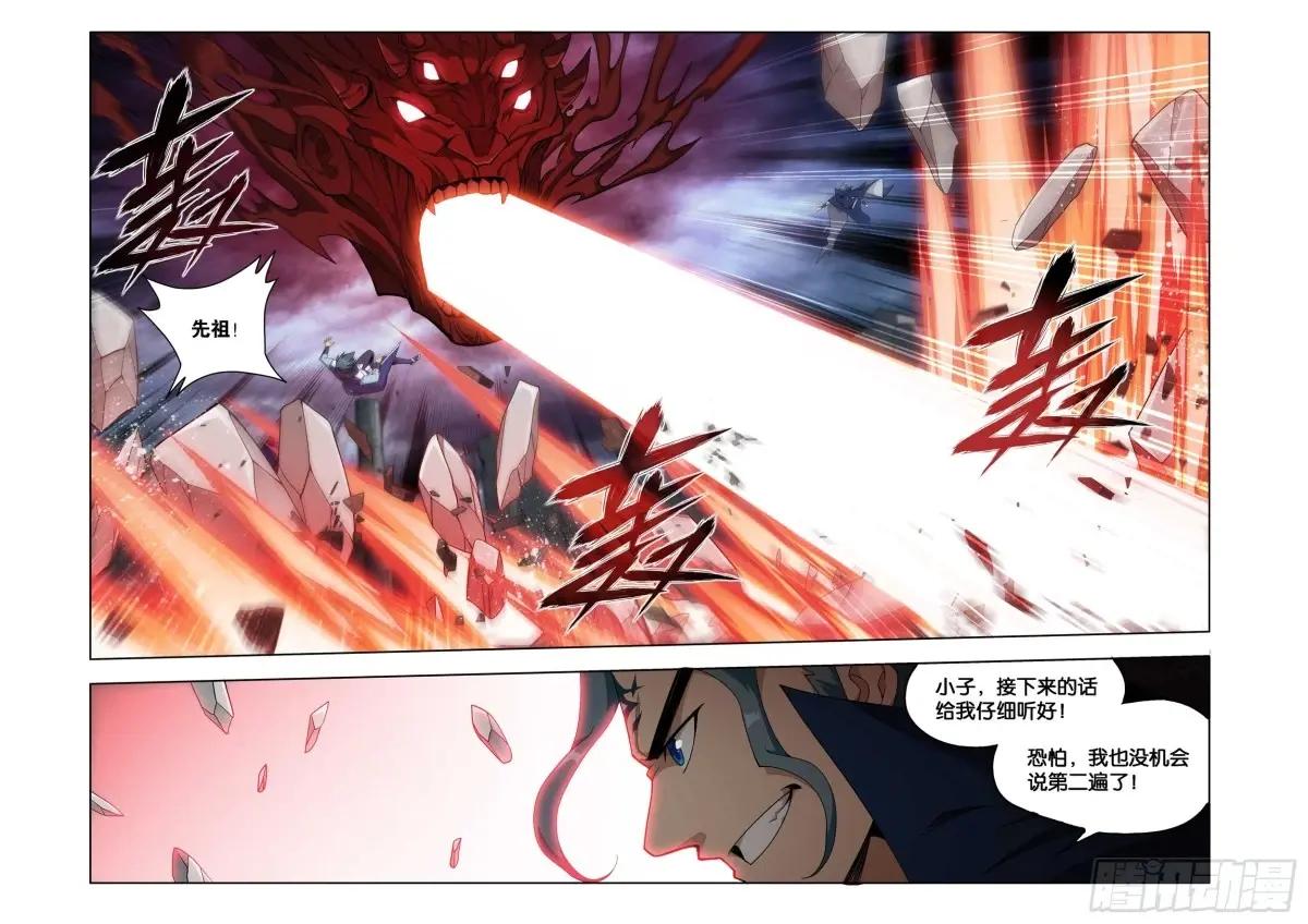 第444回 天墓之魂 第13页