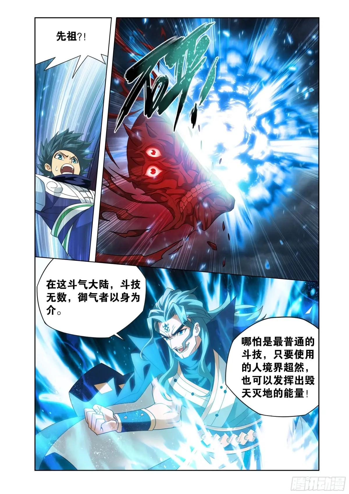 第444回 天墓之魂 第14页