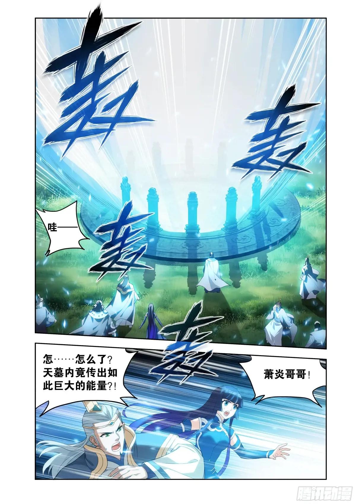 第444回 天墓之魂 第17页