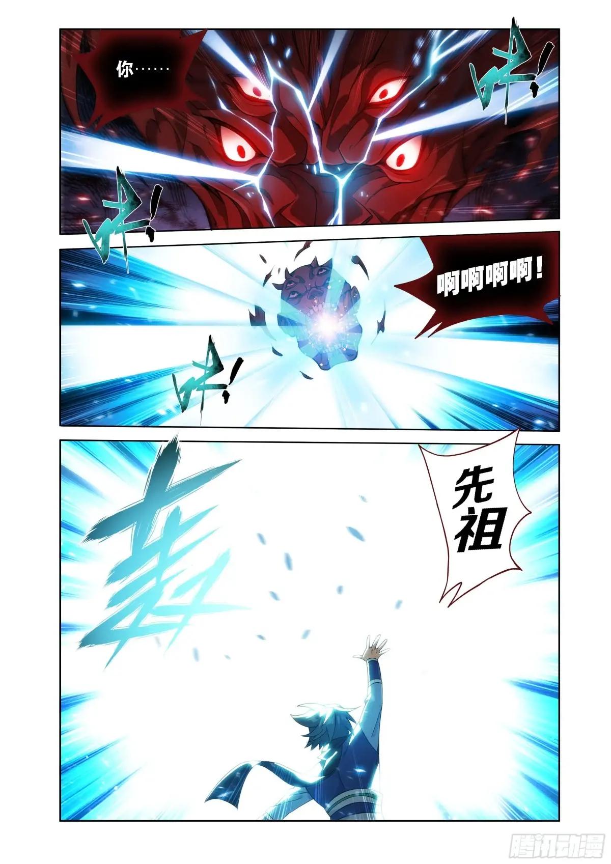 第444回 天墓之魂 第20页
