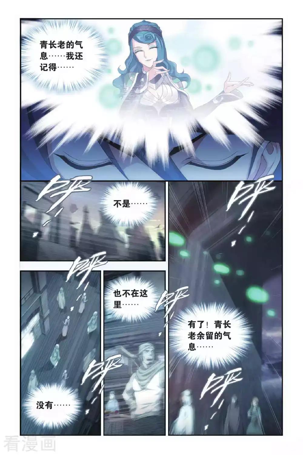 第306话 阴阳玄龙丹（下） 第2页
