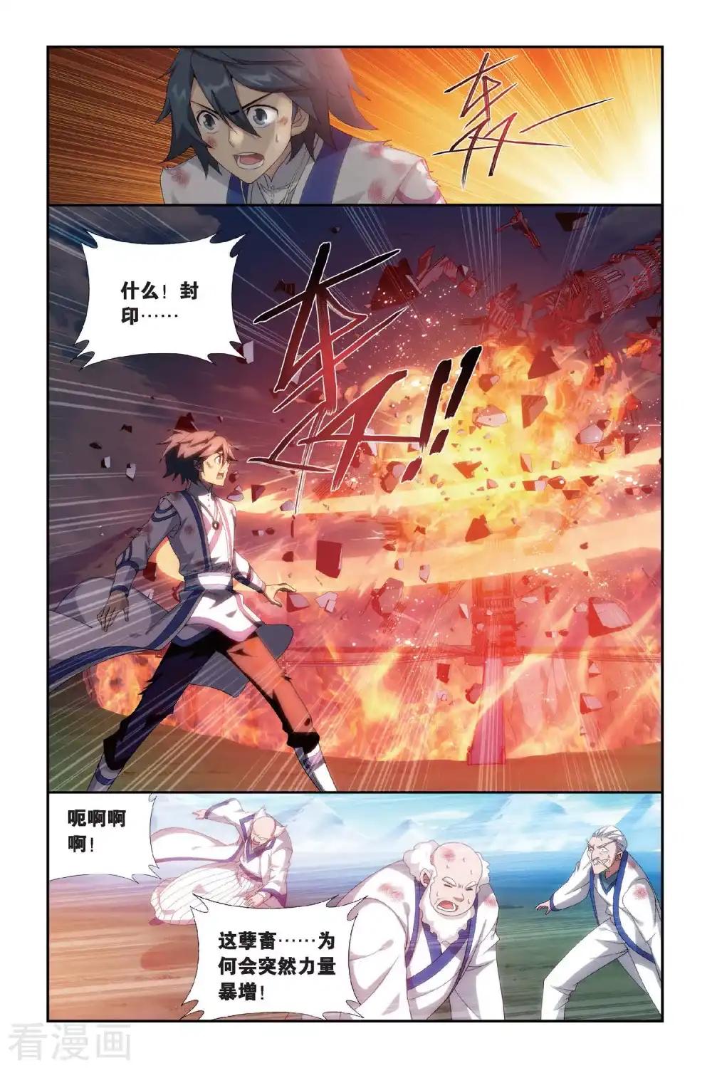 第462话 背恩忘义（下） 第2页