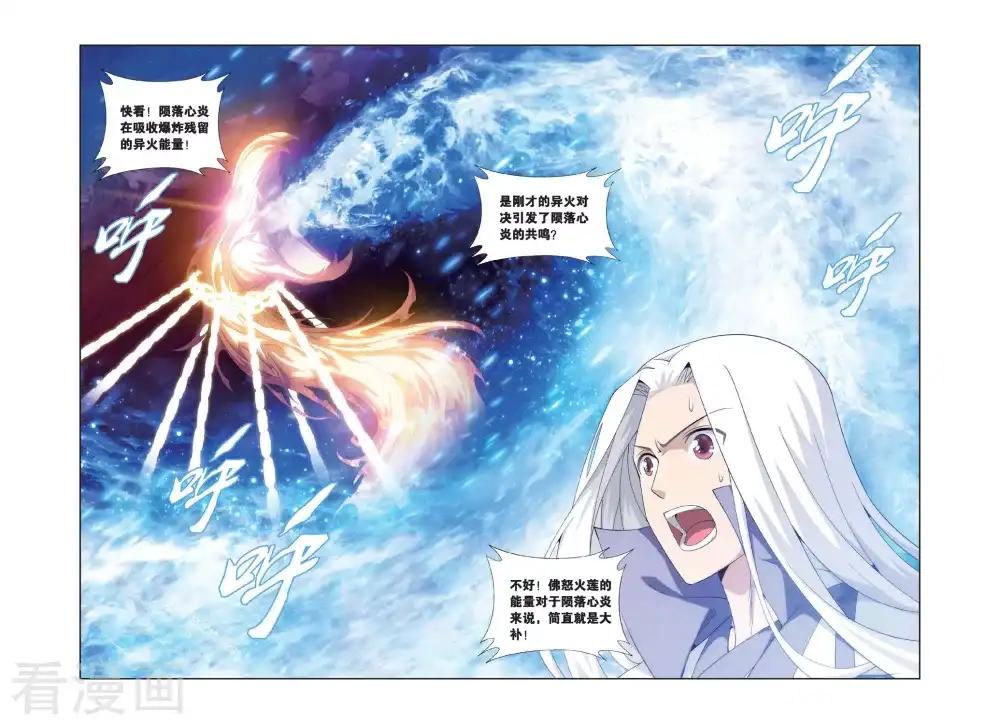 第462话 背恩忘义（下） 第3页