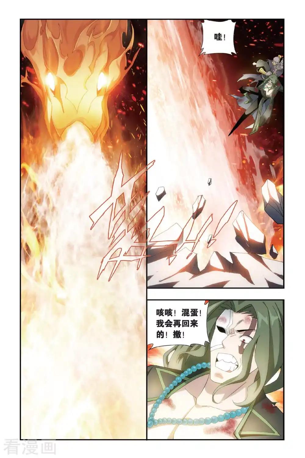 第462话 背恩忘义（下） 第5页