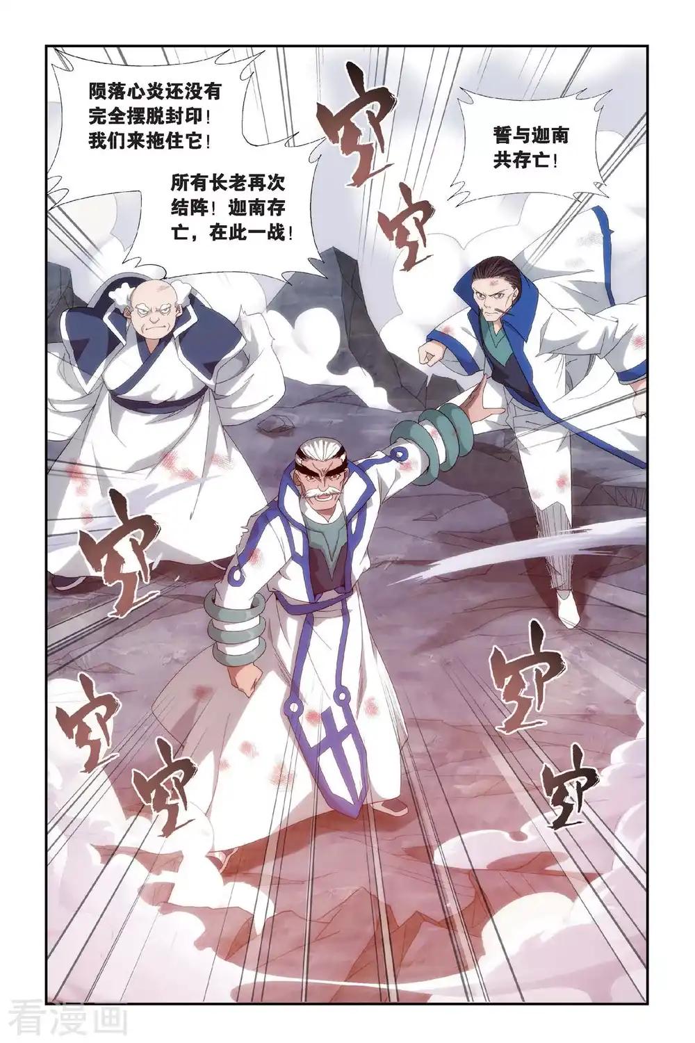 第462话 背恩忘义（下） 第7页