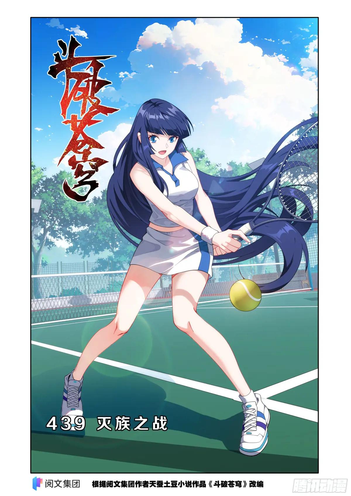 第439回 灭族之战 第1页