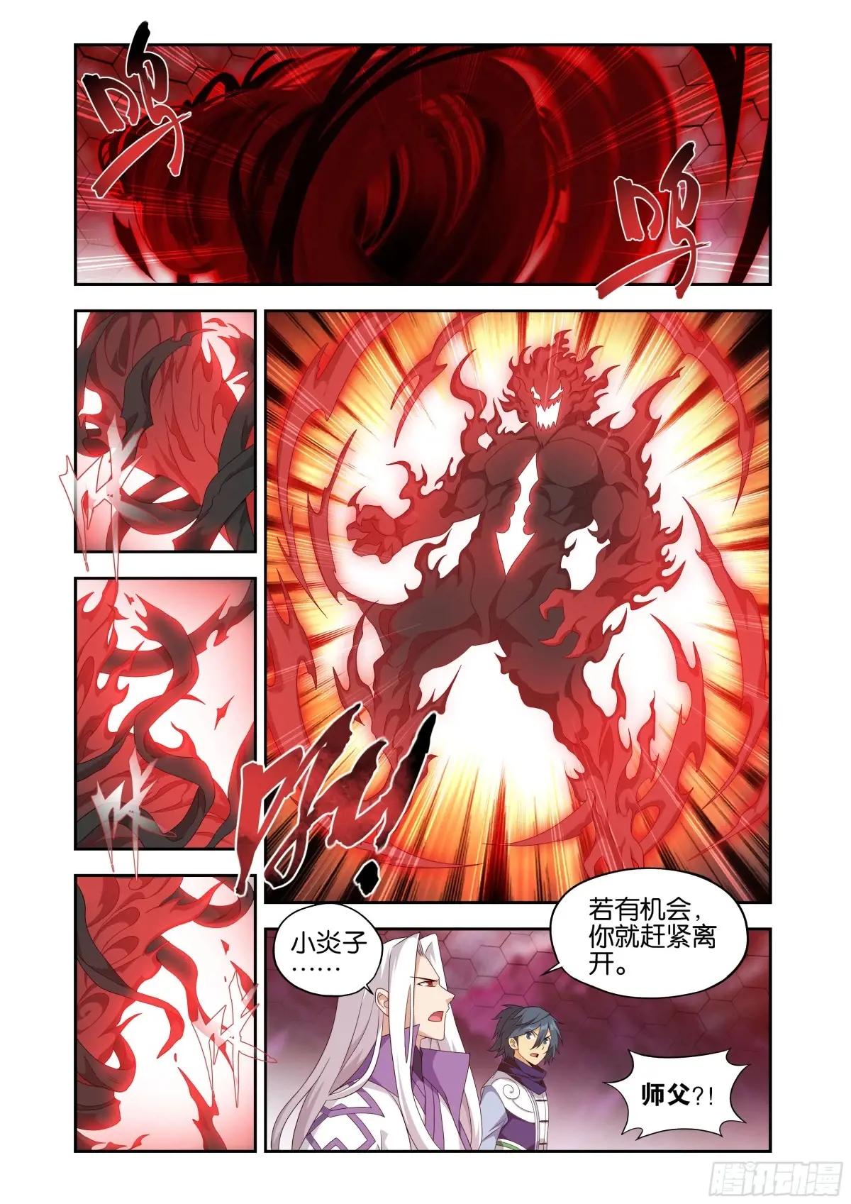 第439回 灭族之战 第2页