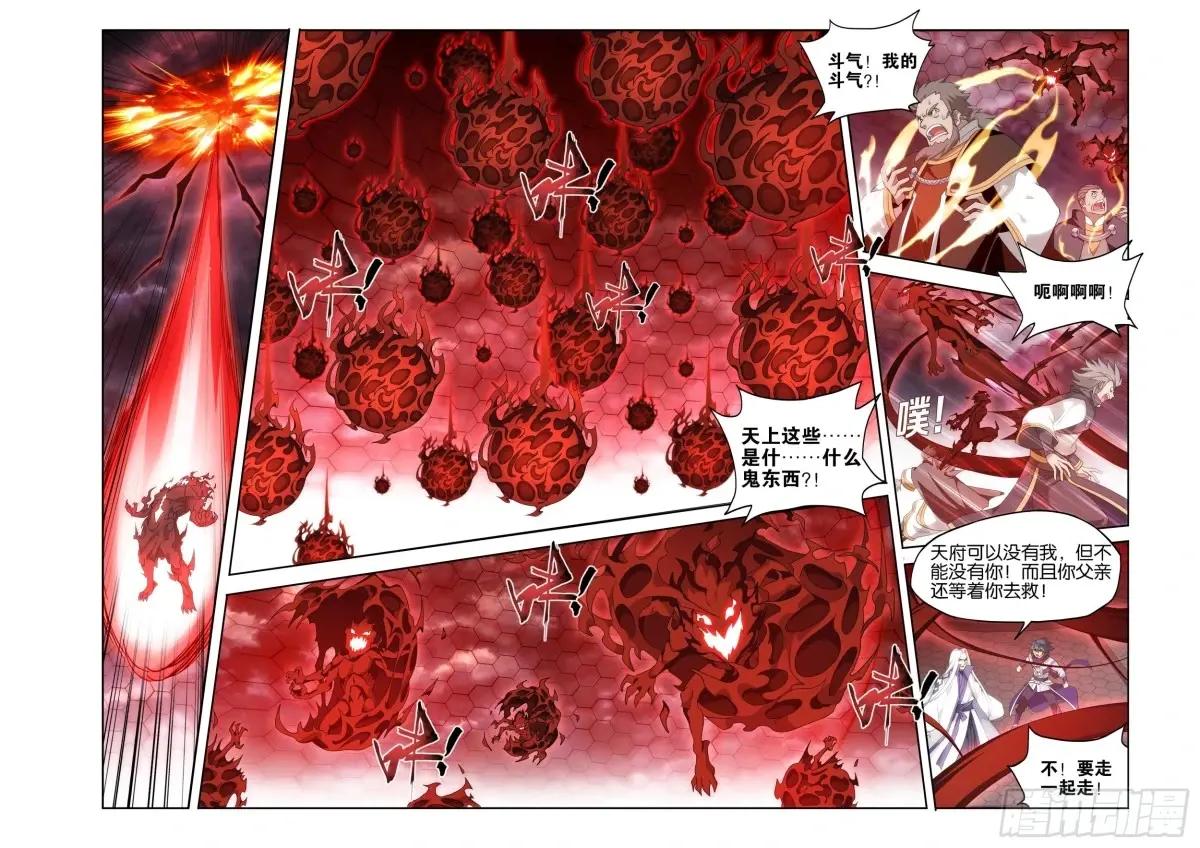 第439回 灭族之战 第3页