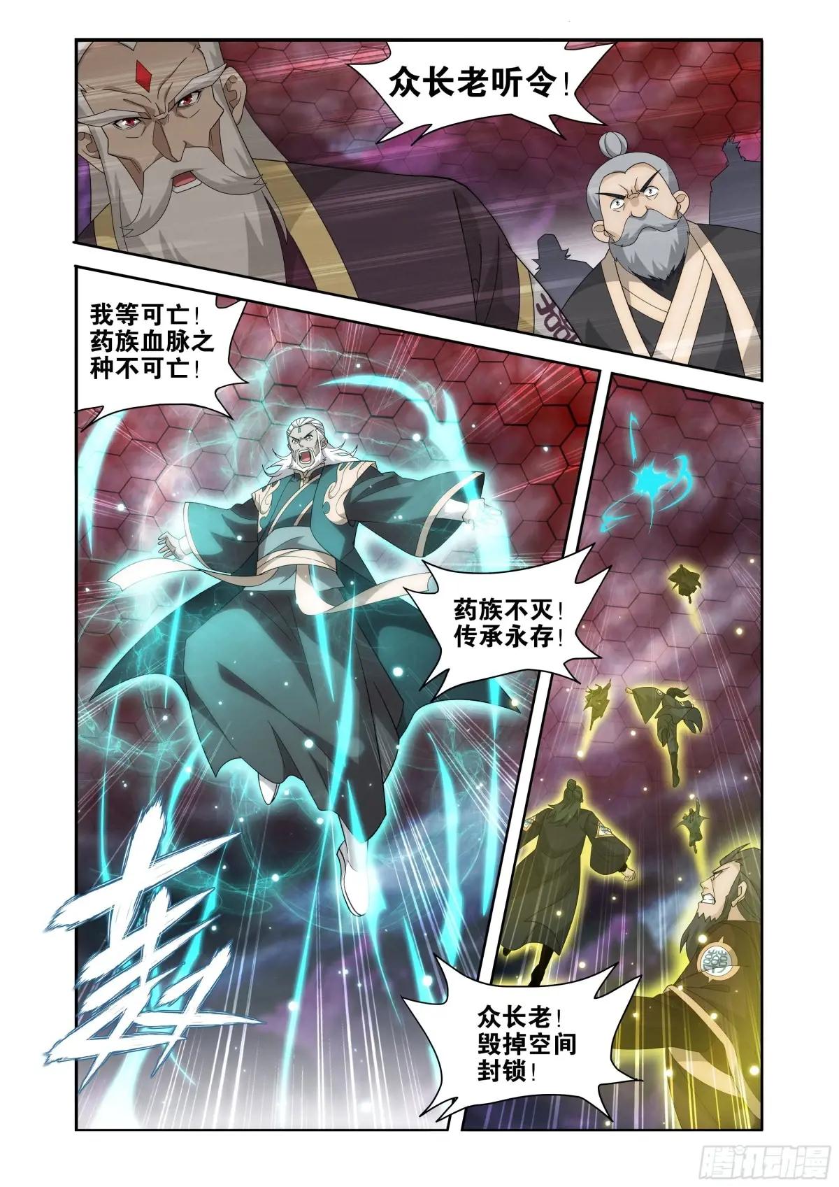 第439回 灭族之战 第7页