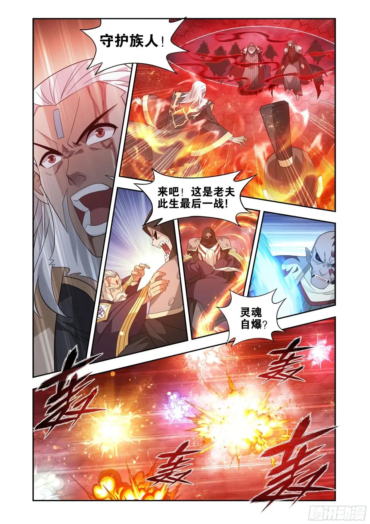 第439回 灭族之战 第12页