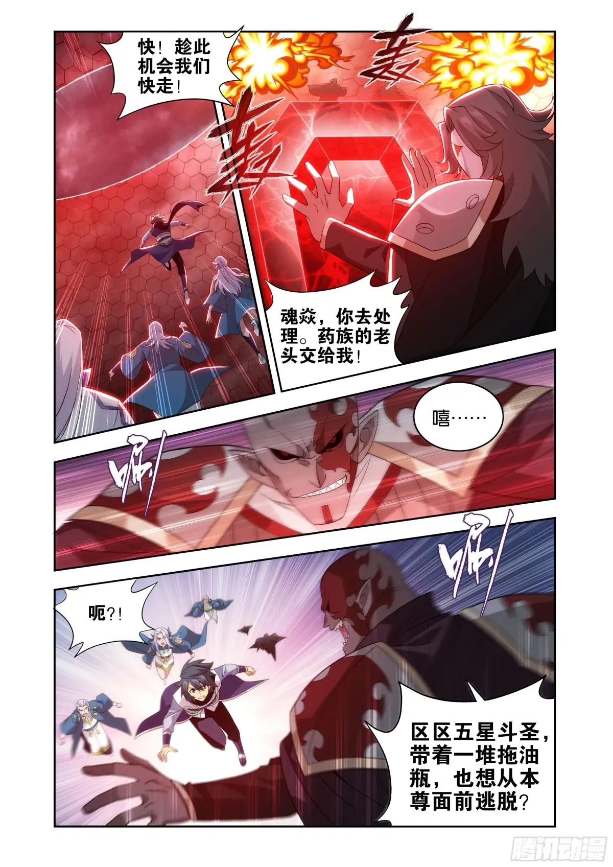 第439回 灭族之战 第13页