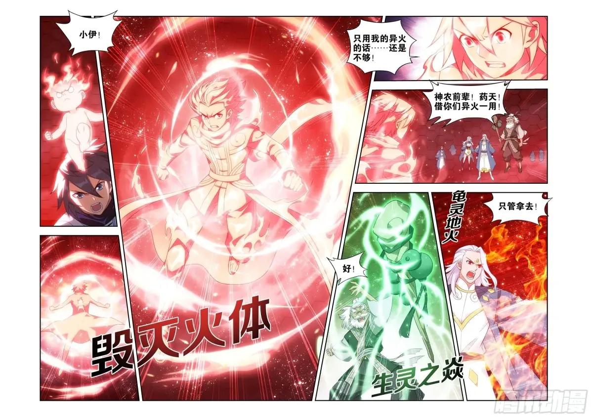 第439回 灭族之战 第15页
