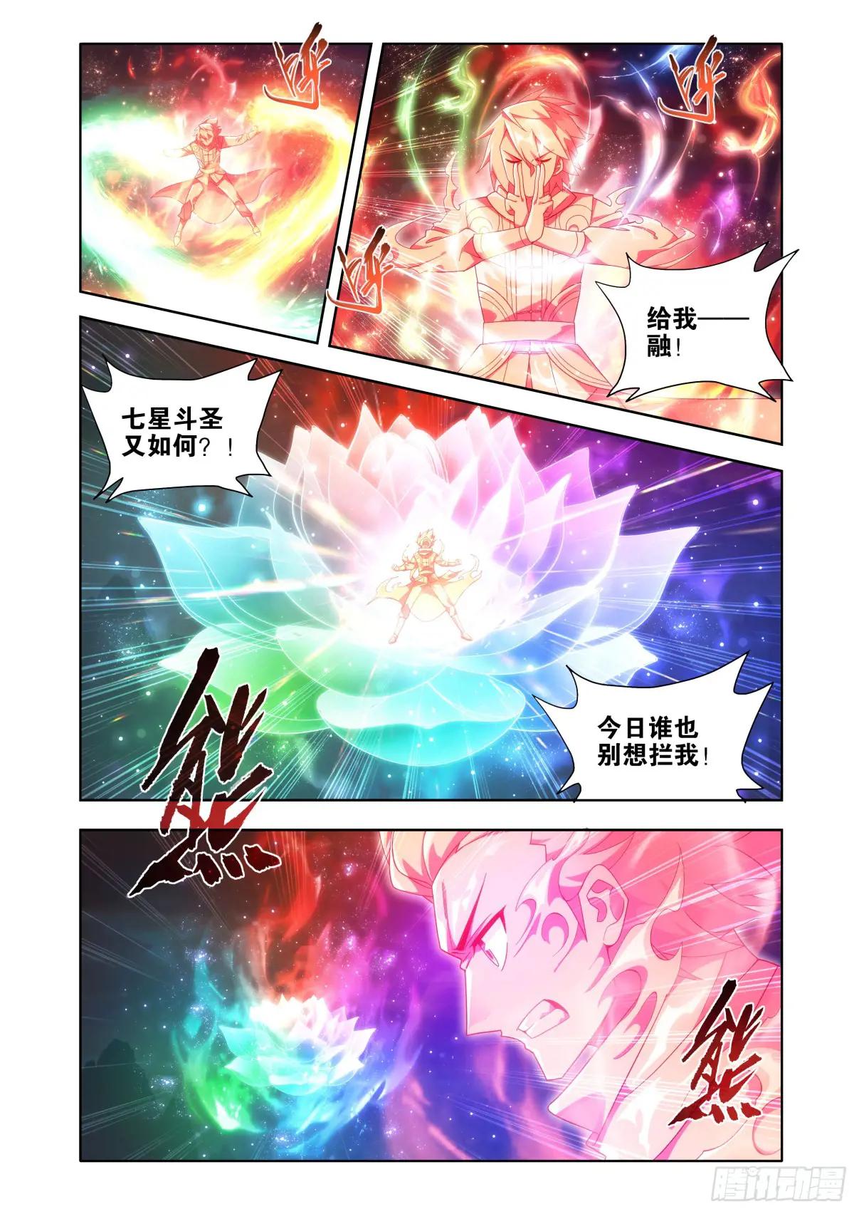 第439回 灭族之战 第16页