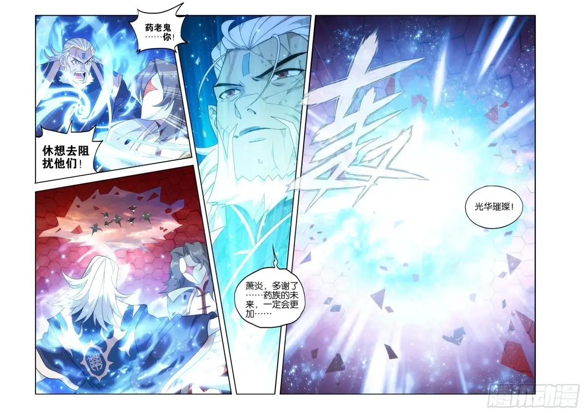 第439回 灭族之战 第18页