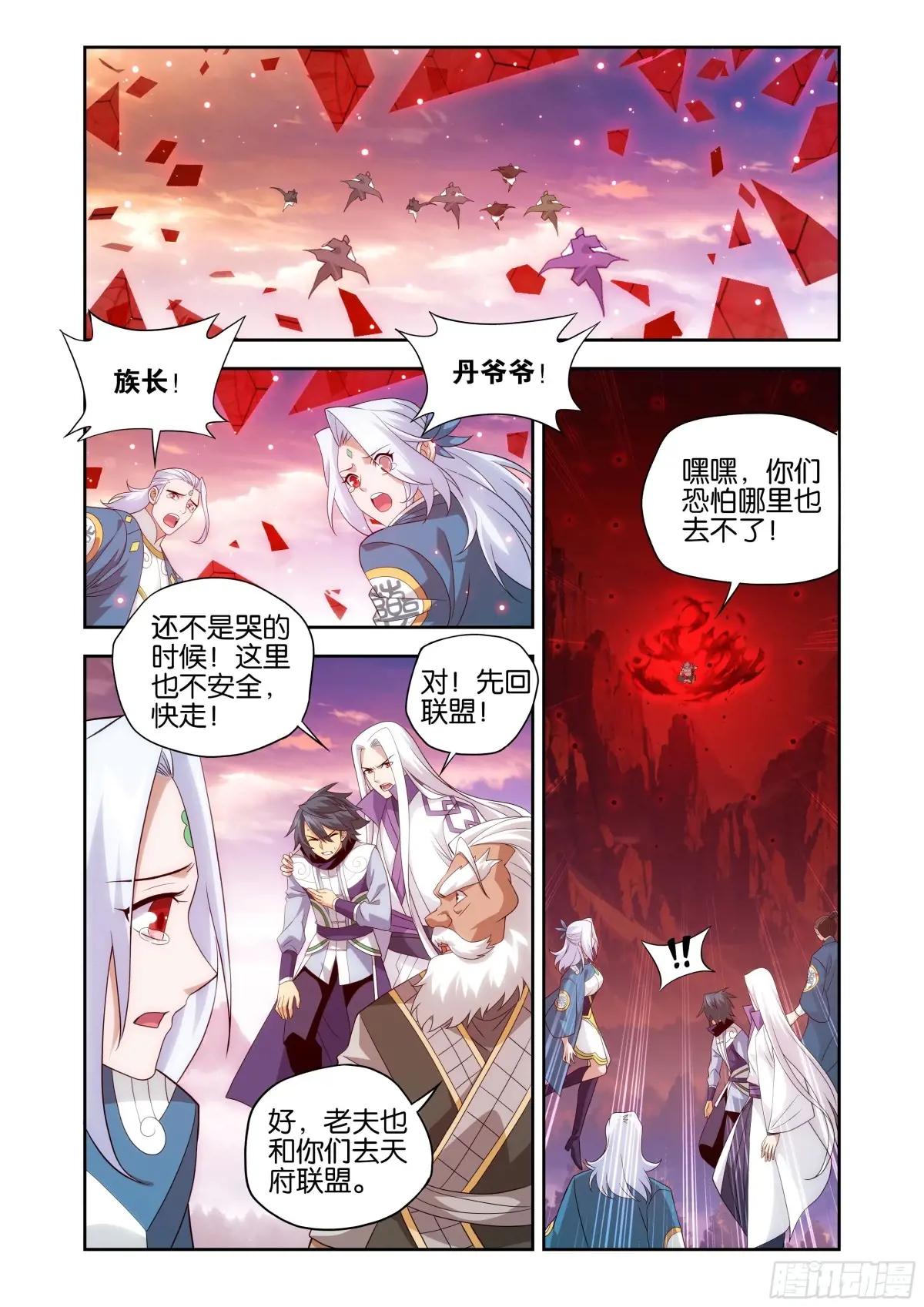 第439回 灭族之战 第19页