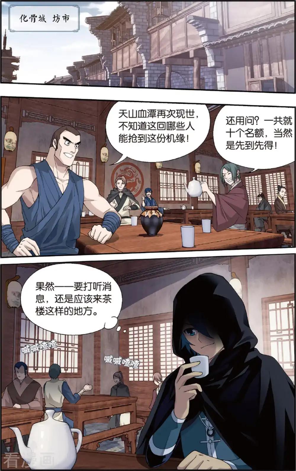 第685话 且走且战（上） 第2页