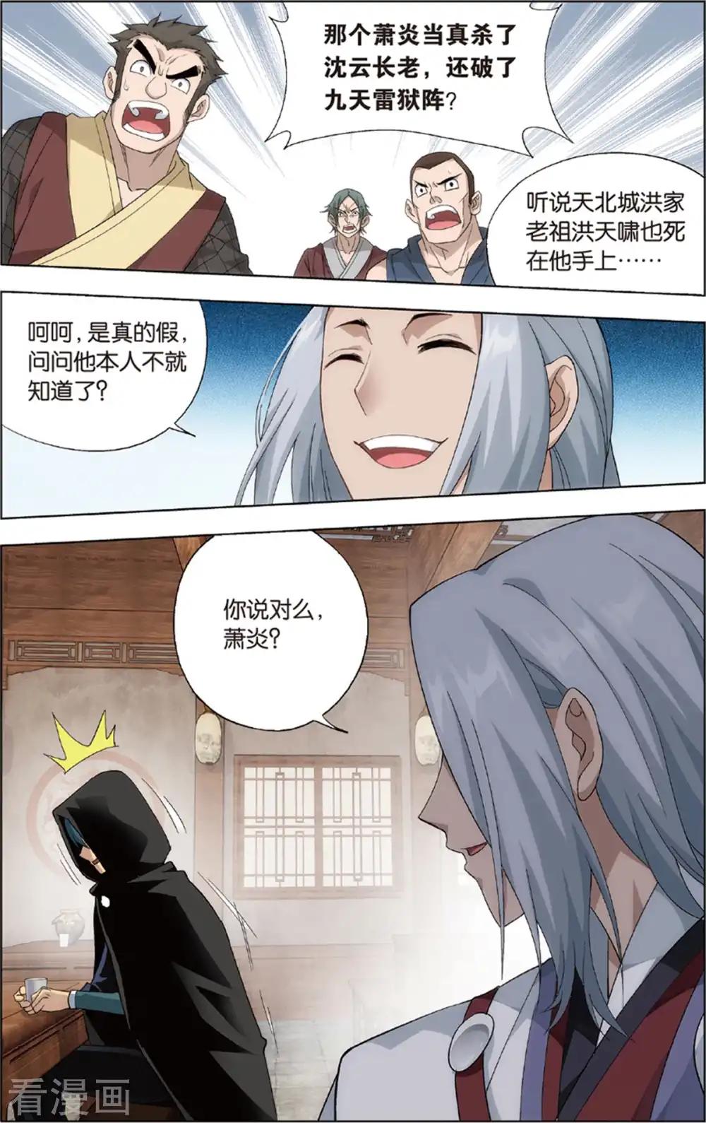 第685话 且走且战（上） 第7页