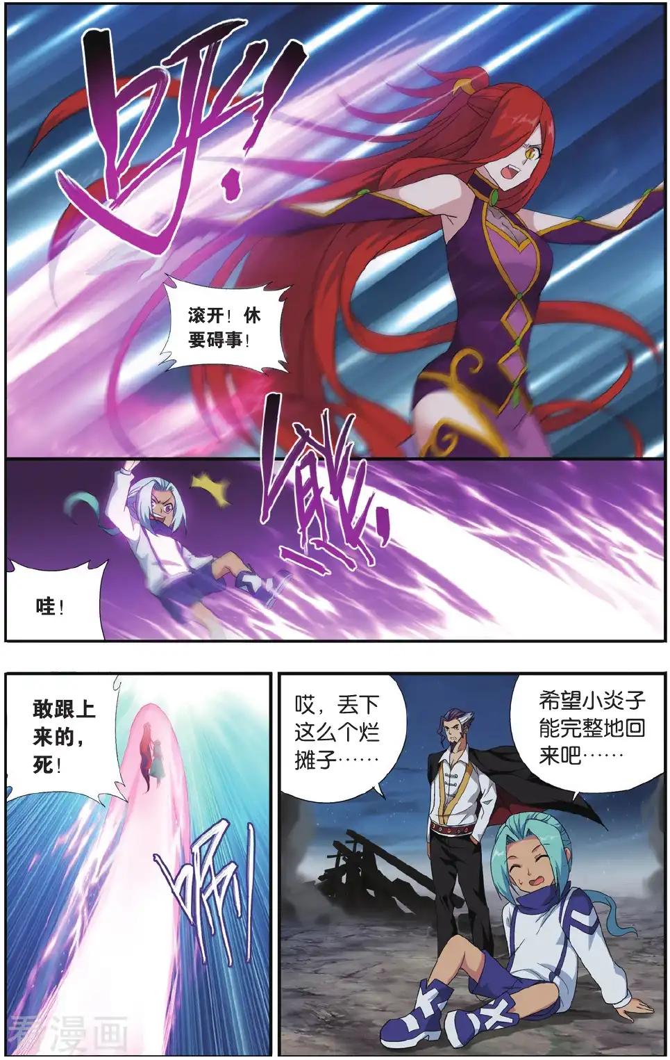 第545话 兰梦之征（中） 第2页