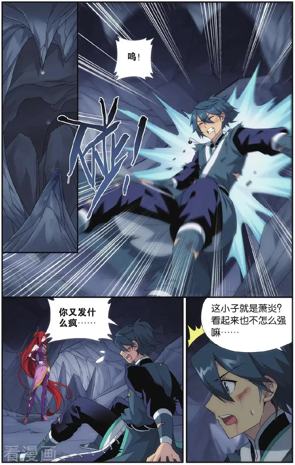 第545话 兰梦之征（中） 第3页