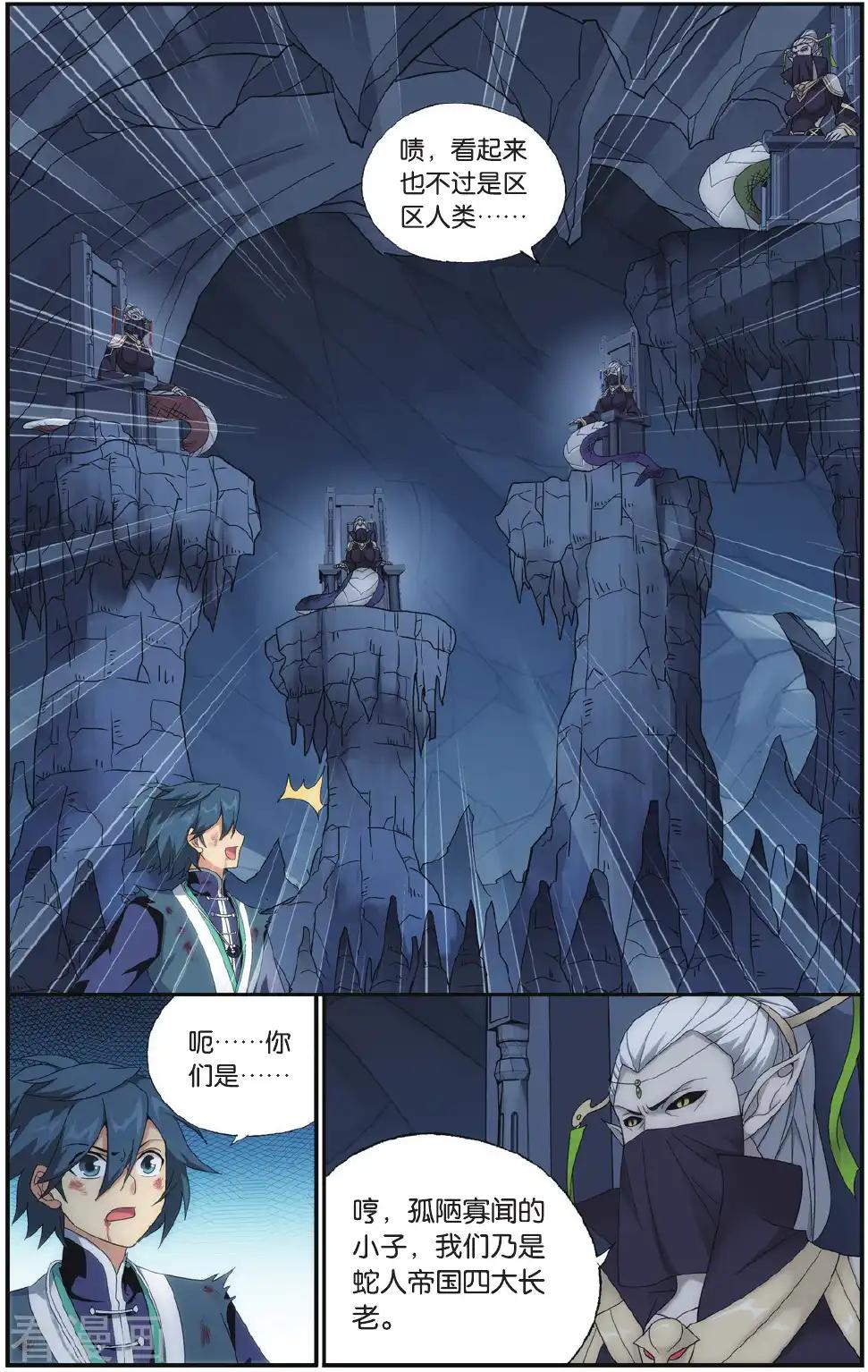 第545话 兰梦之征（中） 第4页