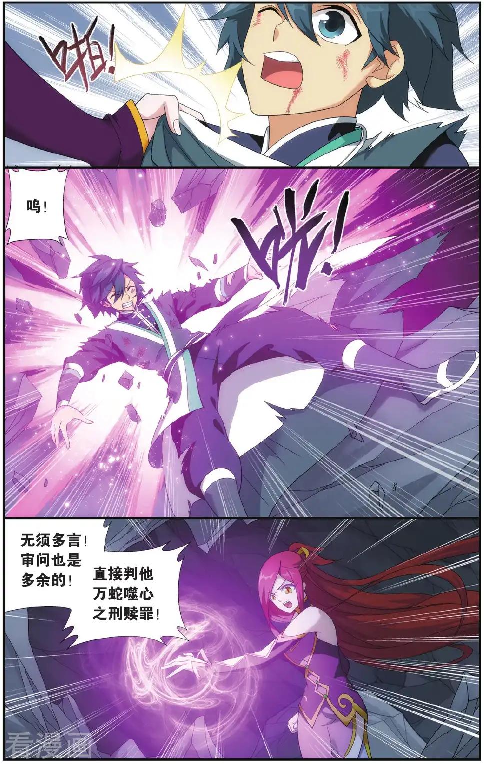 第545话 兰梦之征（中） 第6页