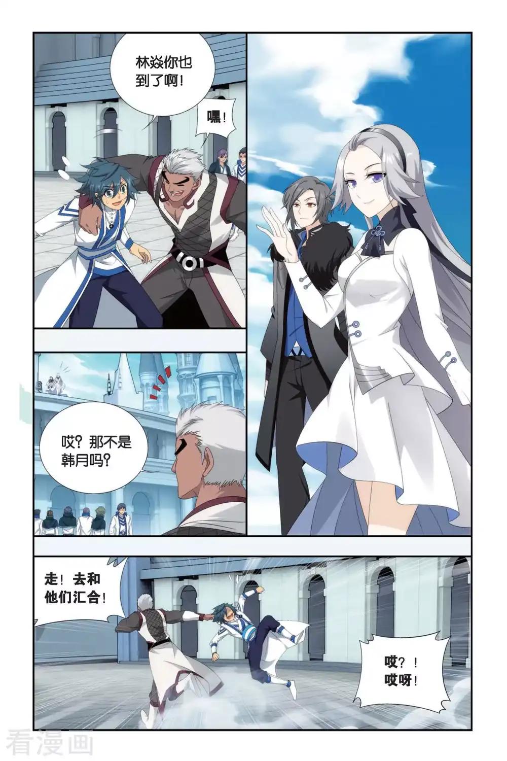 第438话 炎暴走（下） 第2页