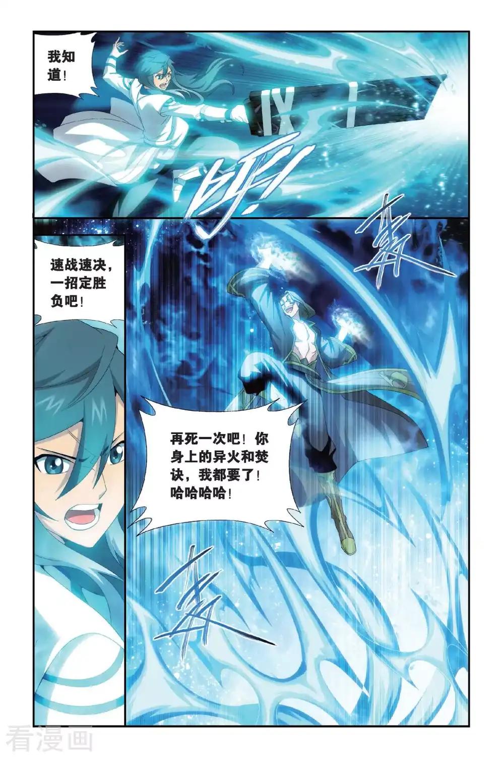 第461话 背恩忘义（中） 第2页
