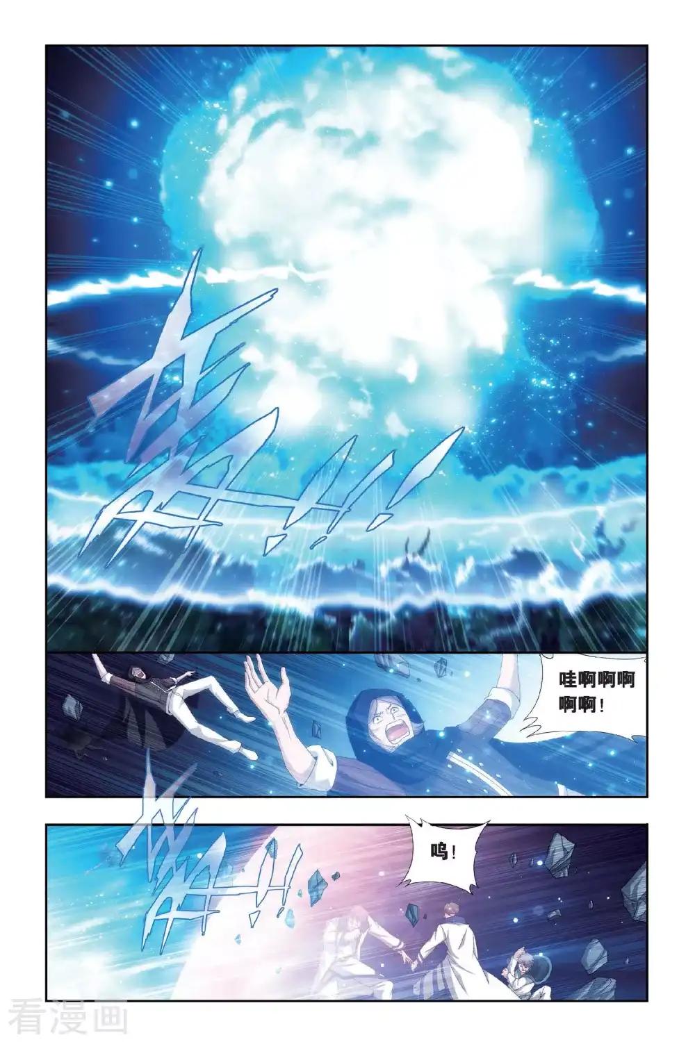 第461话 背恩忘义（中） 第5页