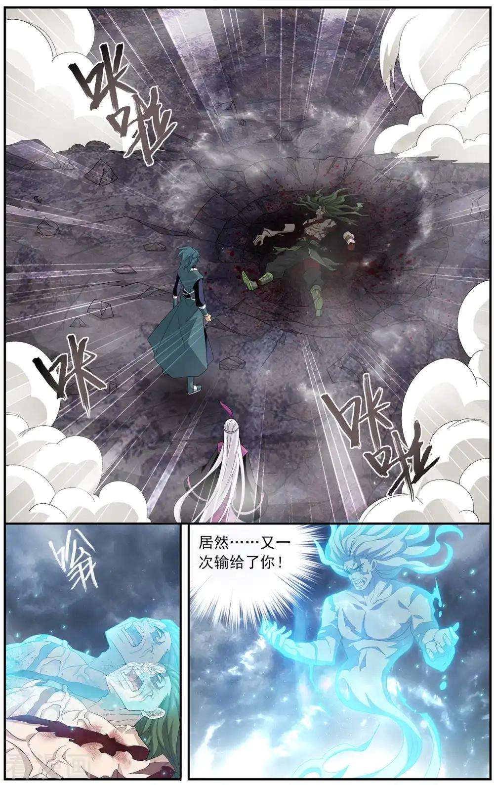 第637话 天妖傀（上） 第2页