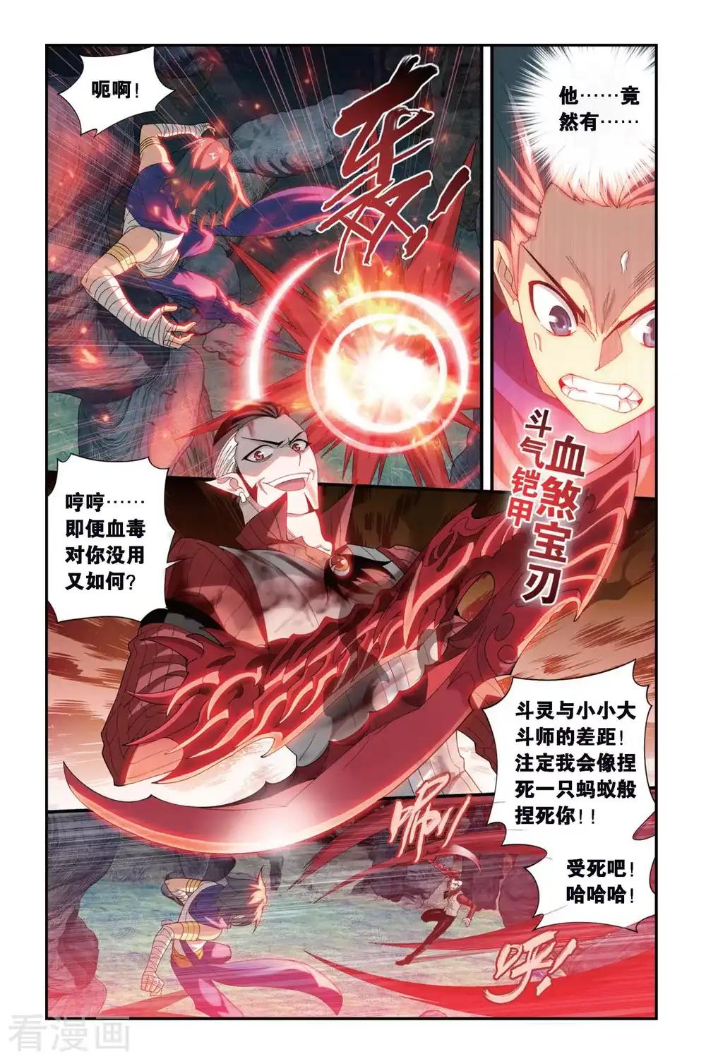 第309话 卑鄙的少宗主（下） 第2页