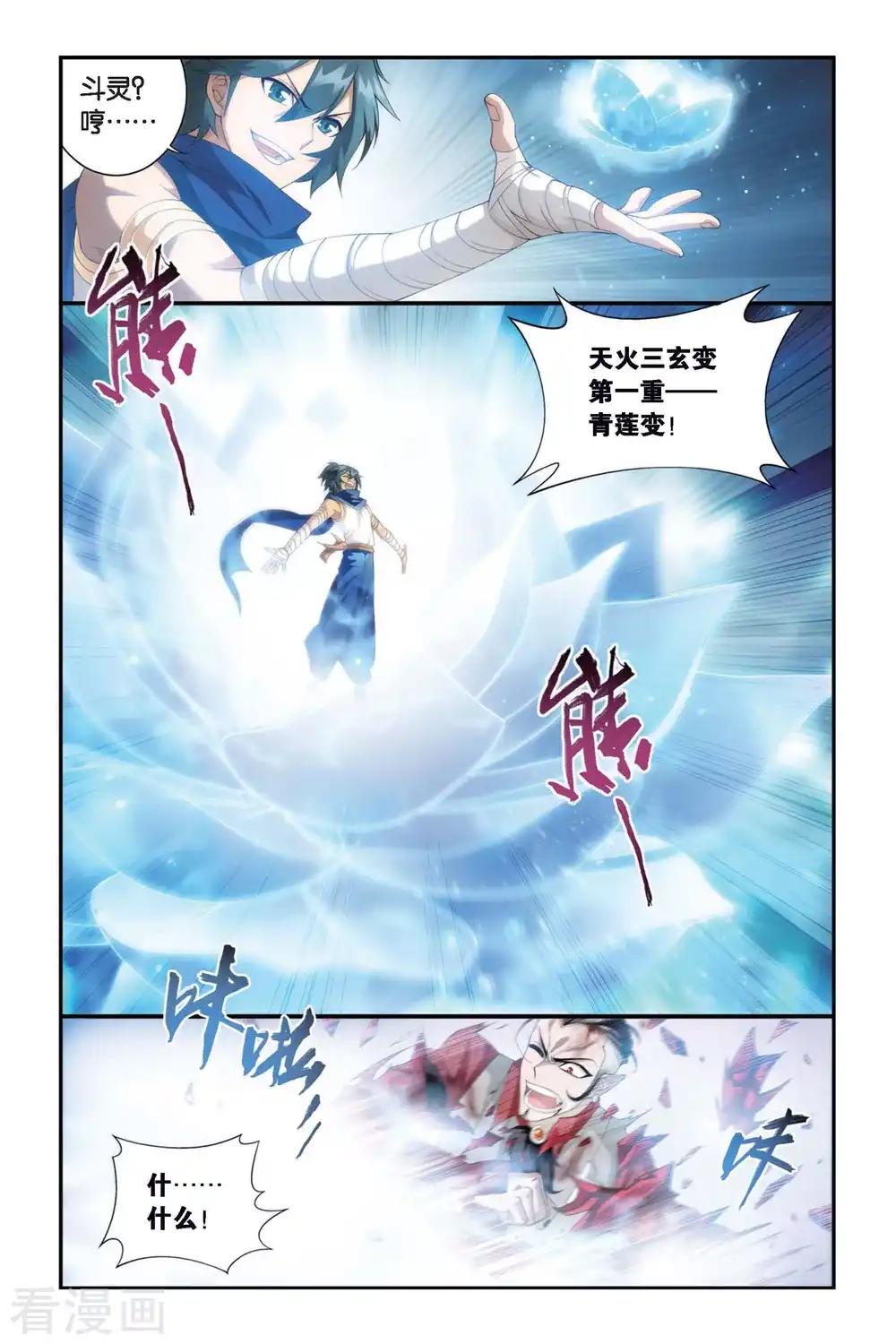 第309话 卑鄙的少宗主（下） 第3页