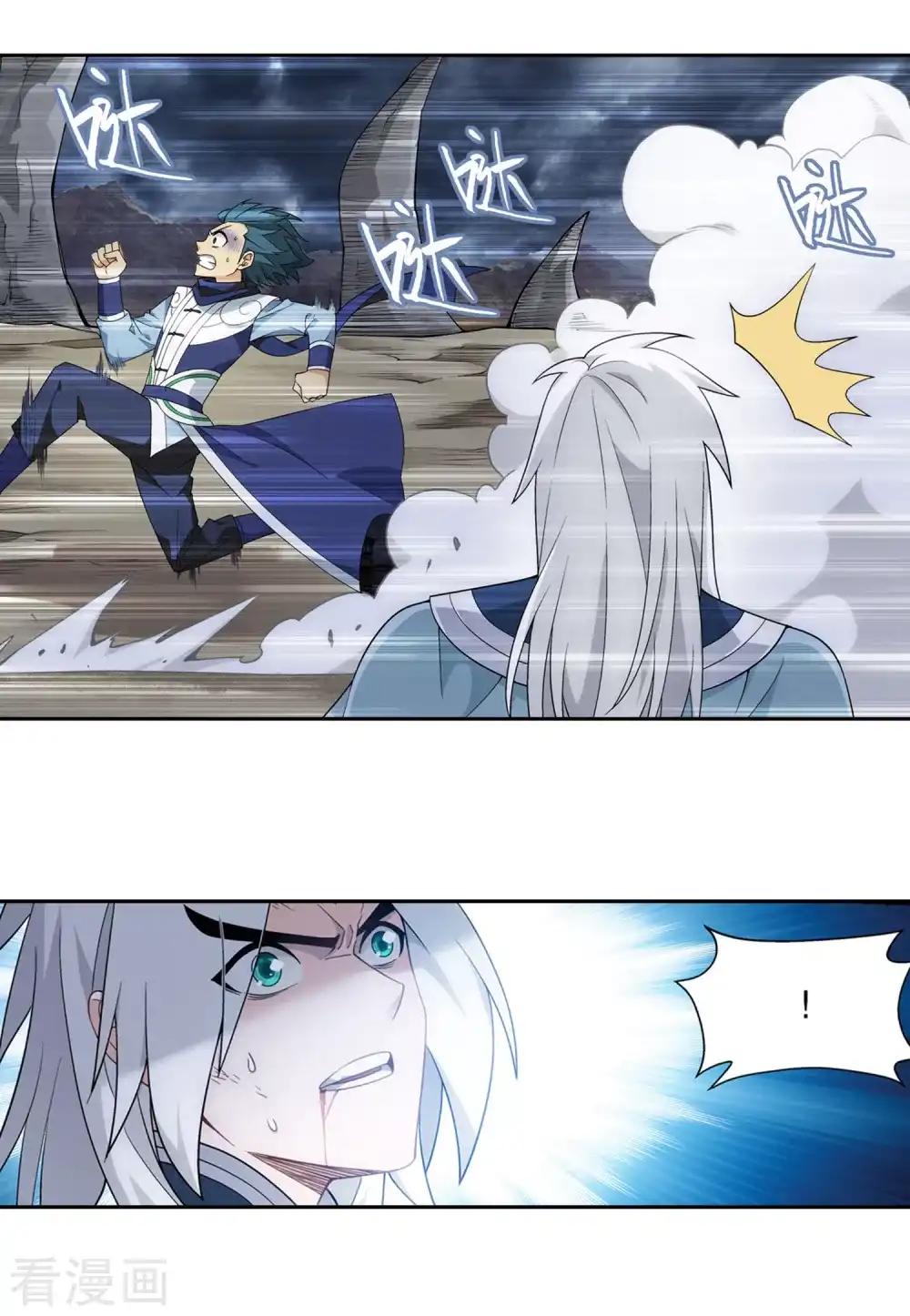 第869话 暴走祖龙 第4页