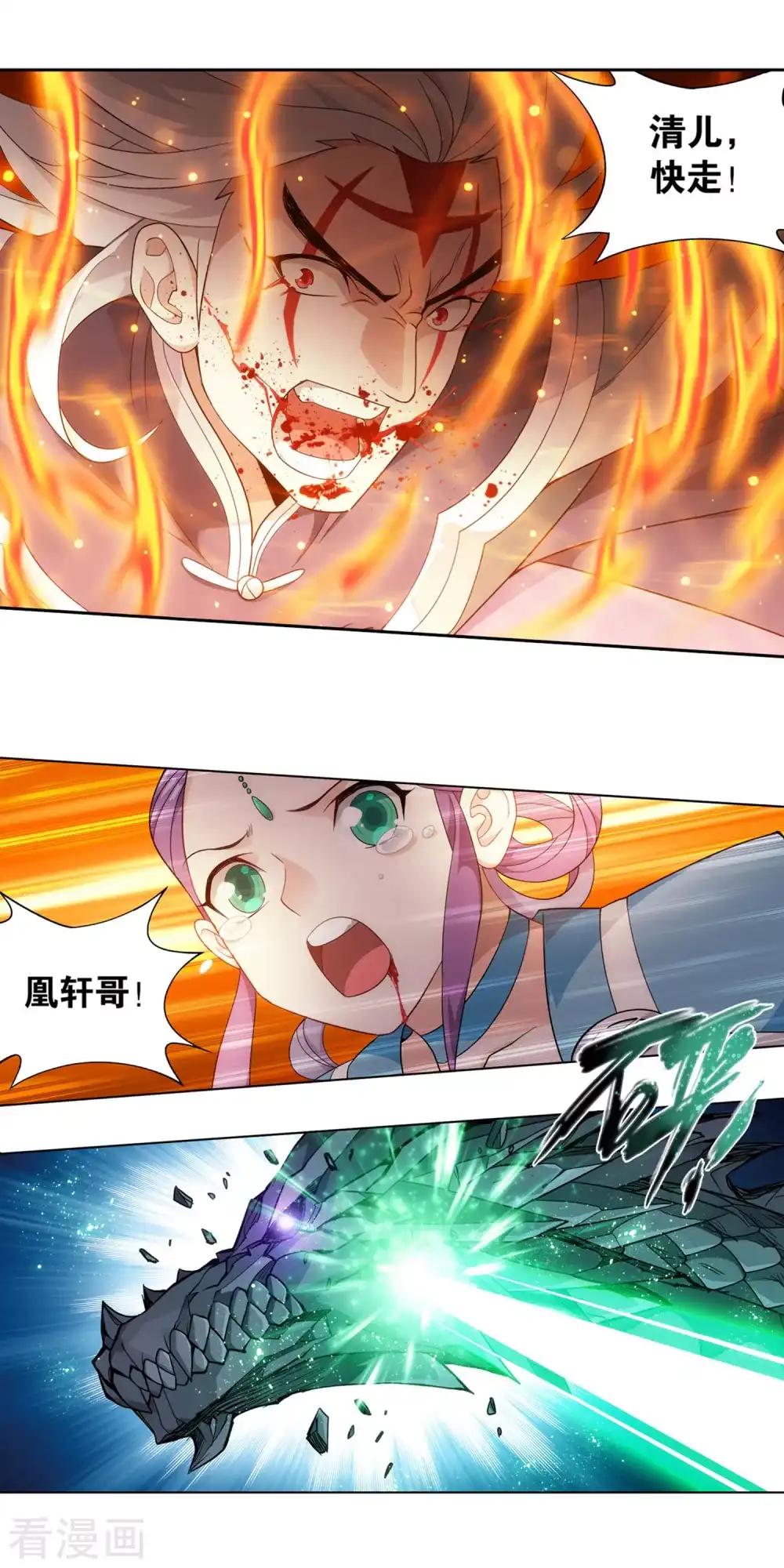 第869话 暴走祖龙 第6页