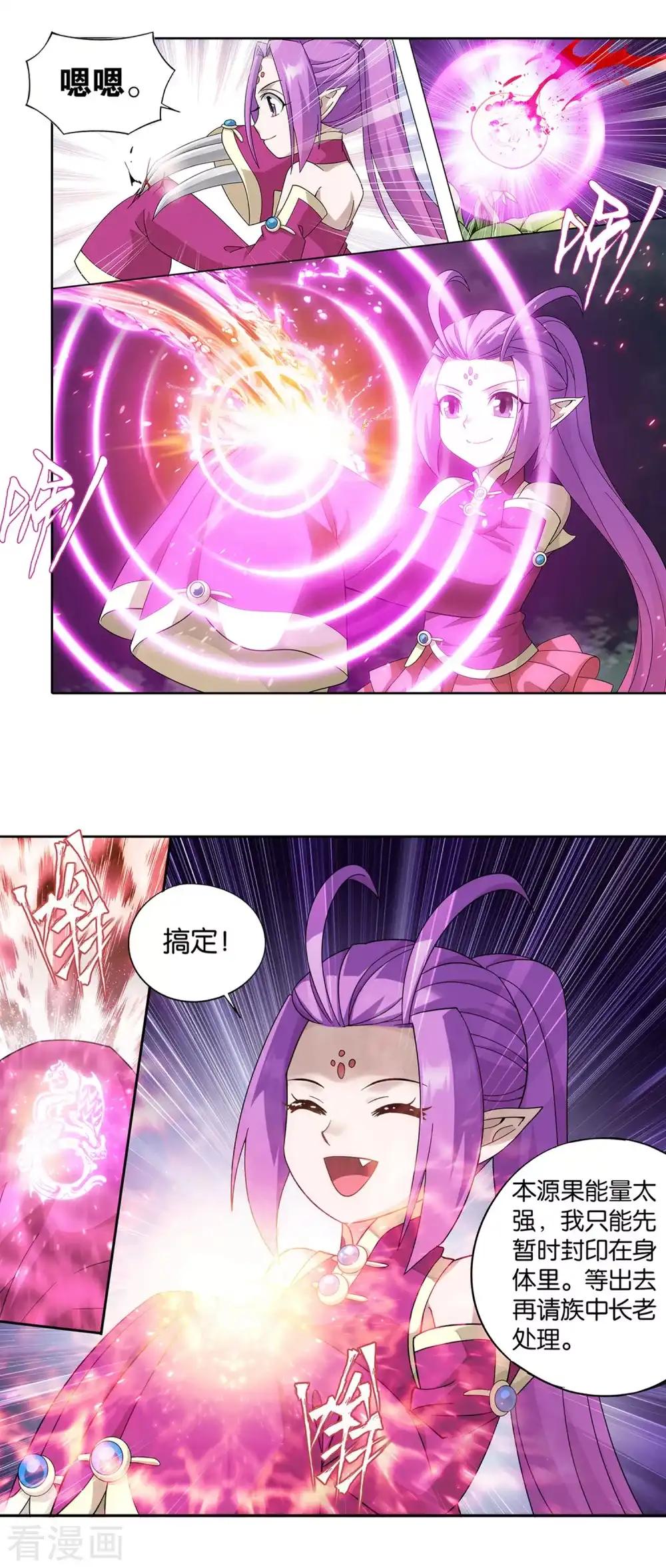 第869话 暴走祖龙 第17页