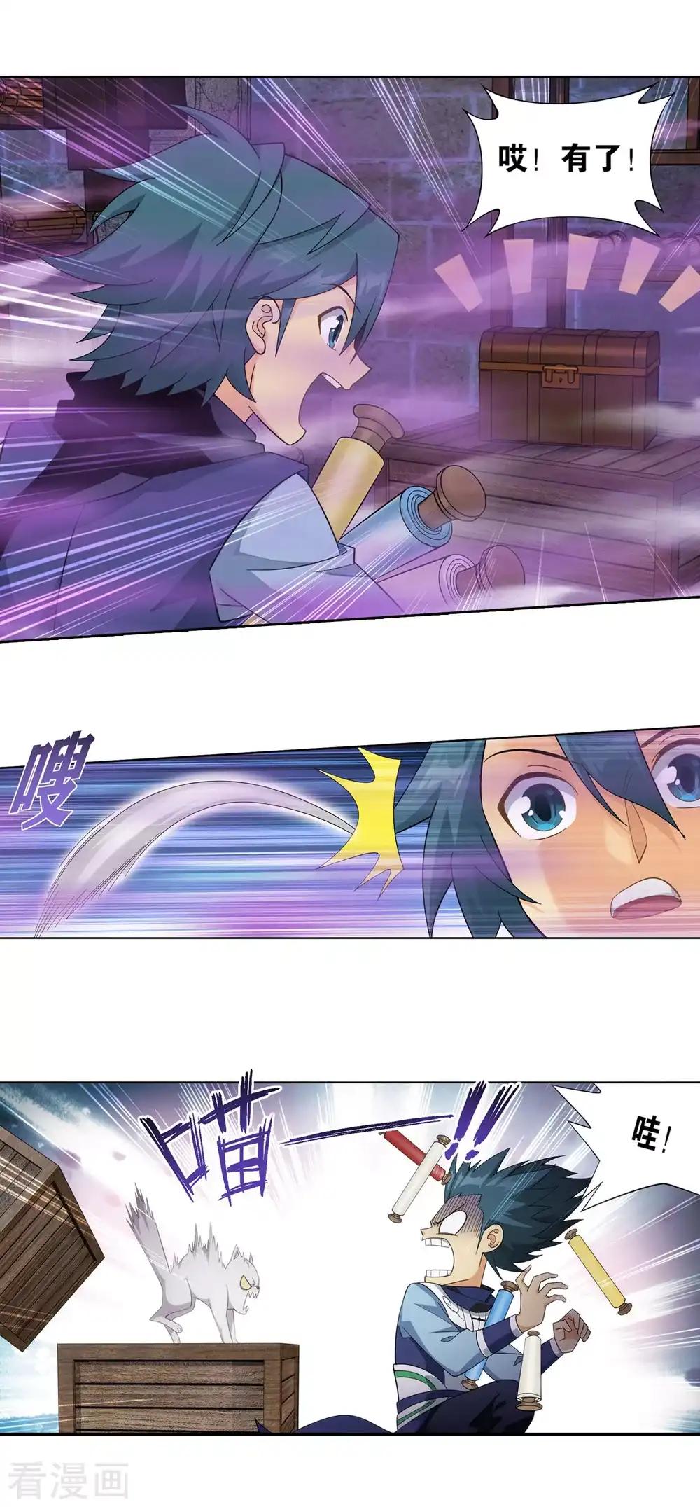 第869话 暴走祖龙 第27页