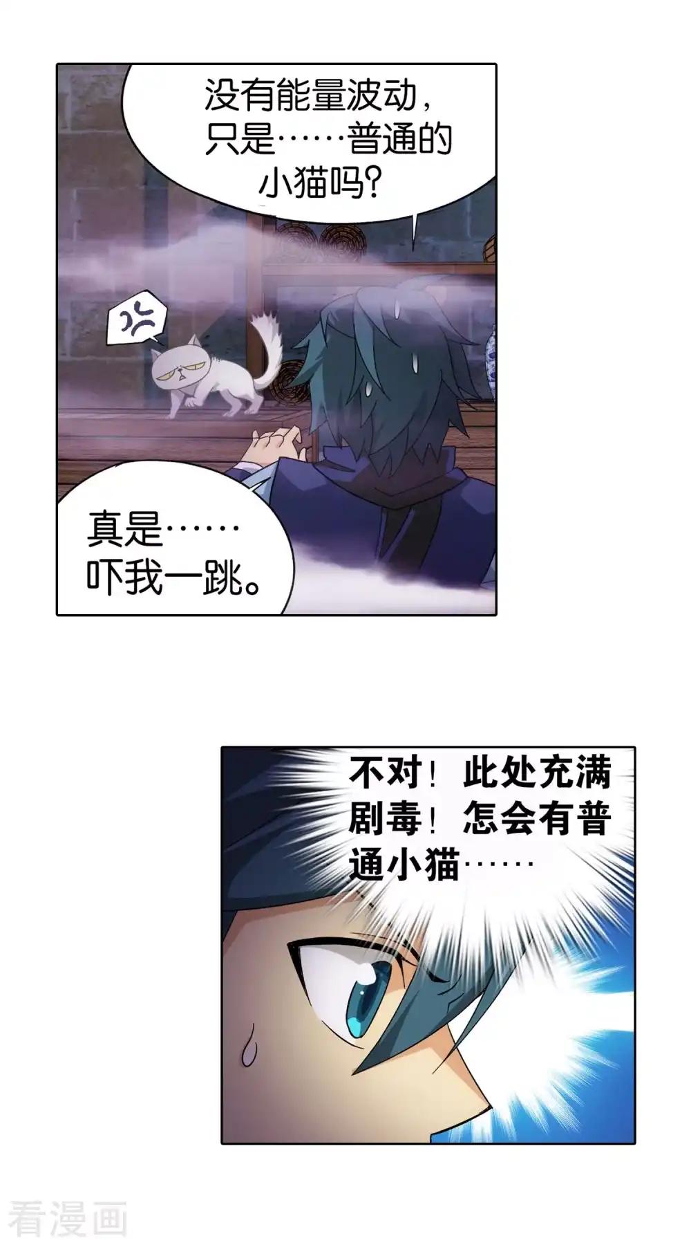 第869话 暴走祖龙 第28页