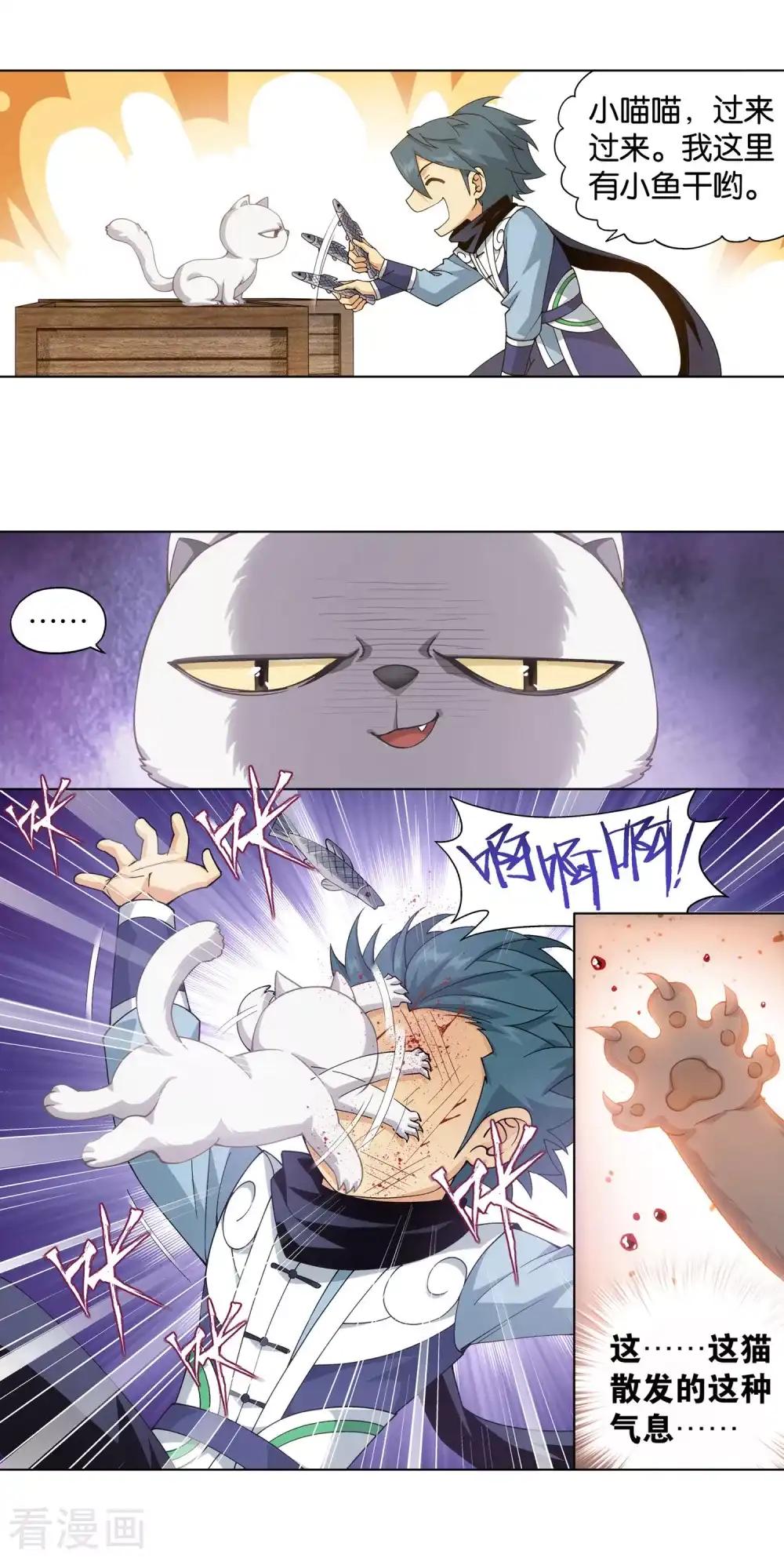 第869话 暴走祖龙 第30页