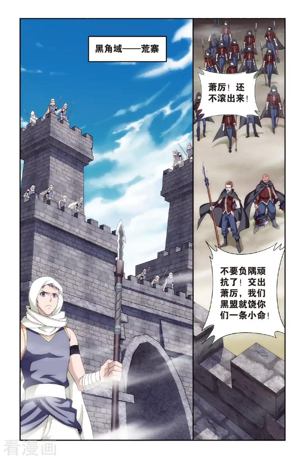 第472话 兄弟情重（上） 第2页