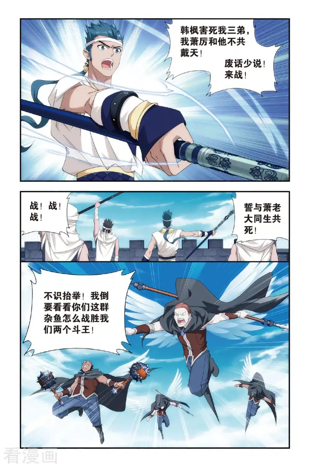 第472话 兄弟情重（上） 第4页