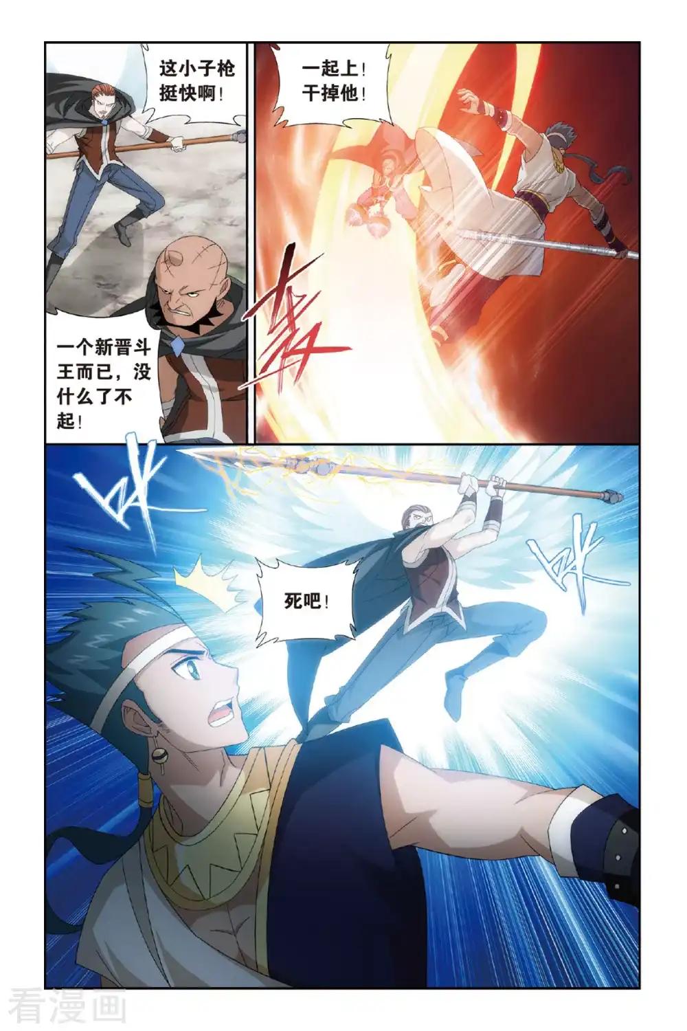 第472话 兄弟情重（上） 第6页