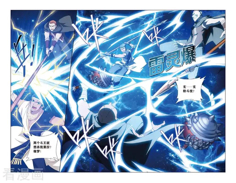 第472话 兄弟情重（上） 第7页