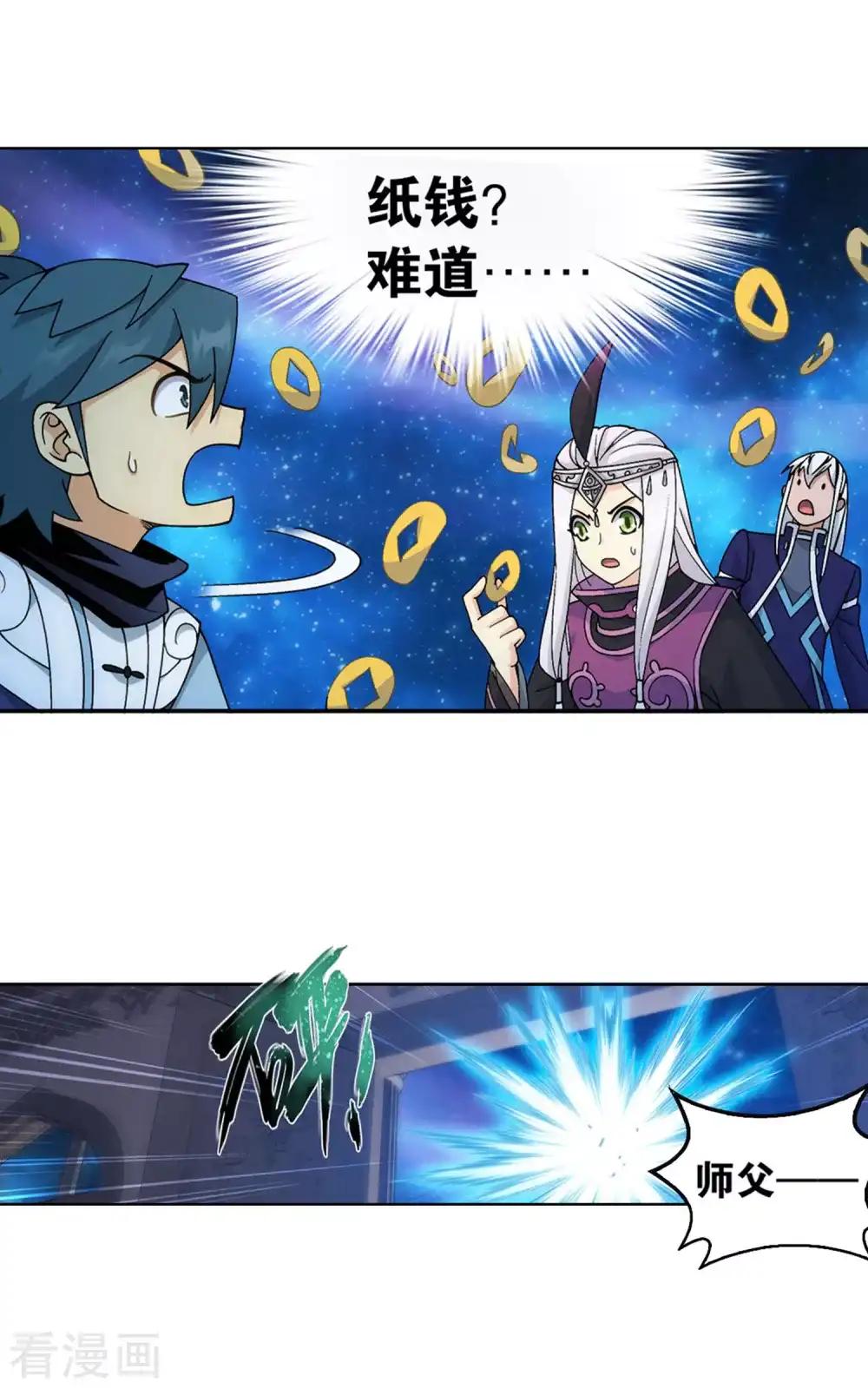 第878话 大补方 第4页