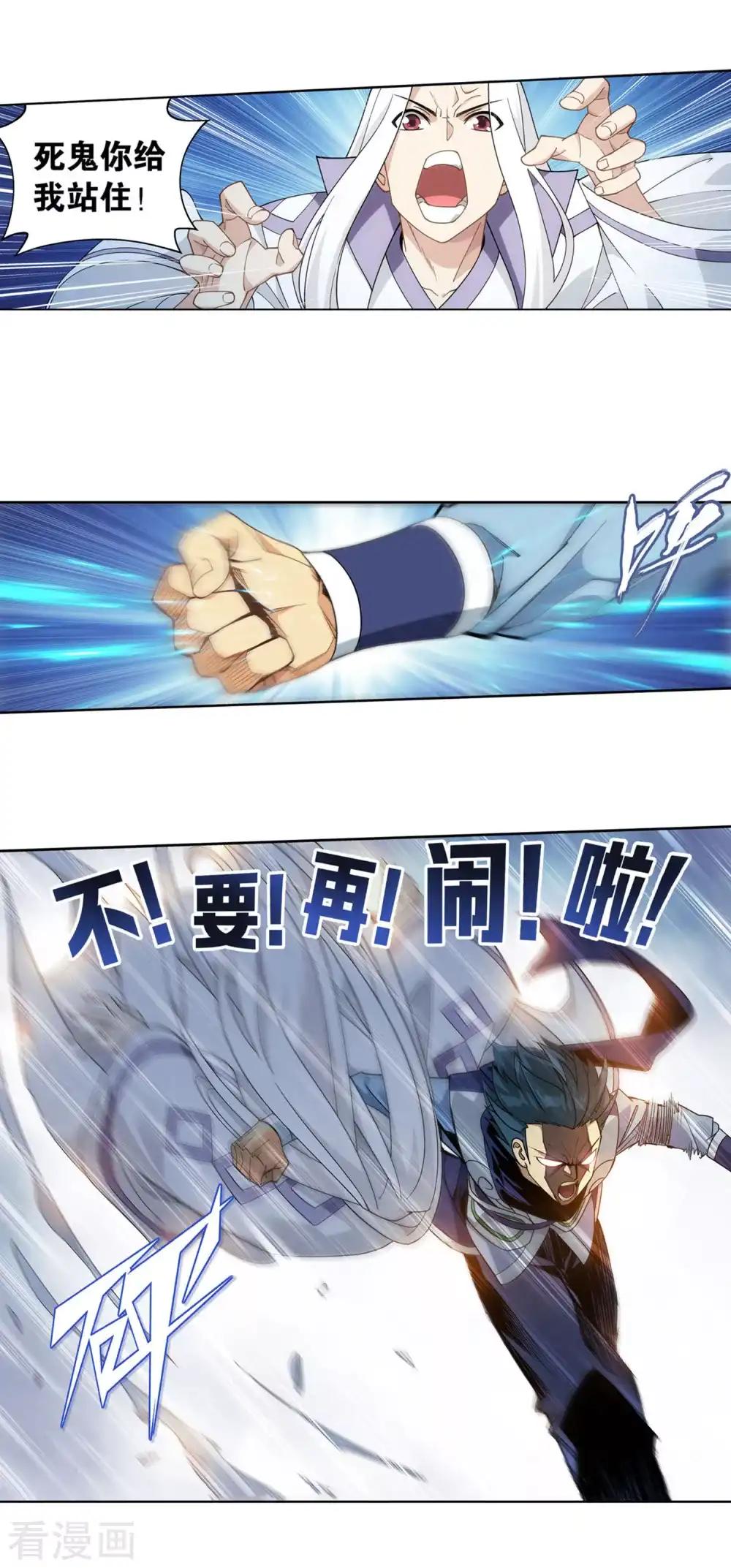 第878话 大补方 第8页
