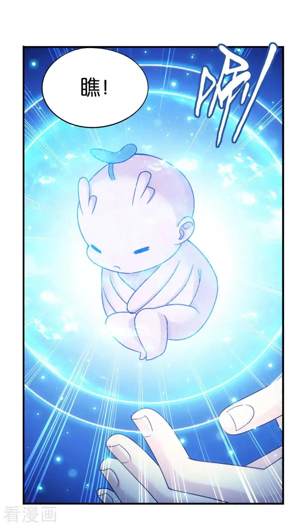 第878话 大补方 第11页