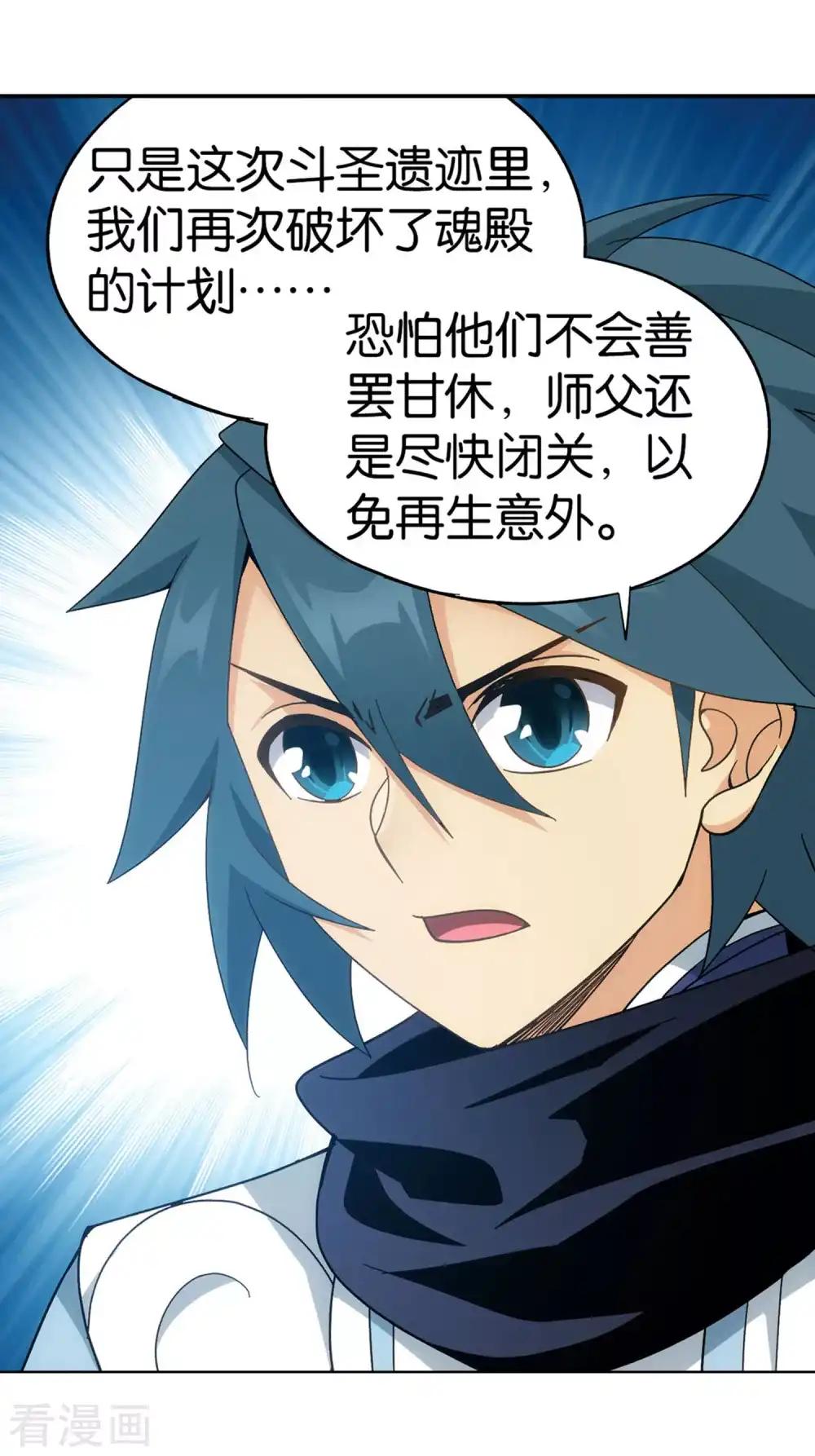 第878话 大补方 第14页
